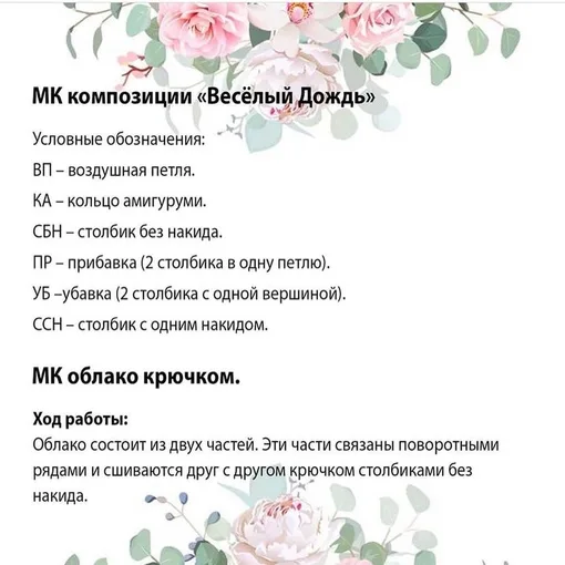 Веселый дождь, фото 2