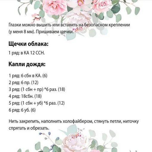 Веселый дождь, фото 6