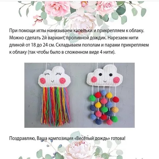 Веселый дождь, фото 7