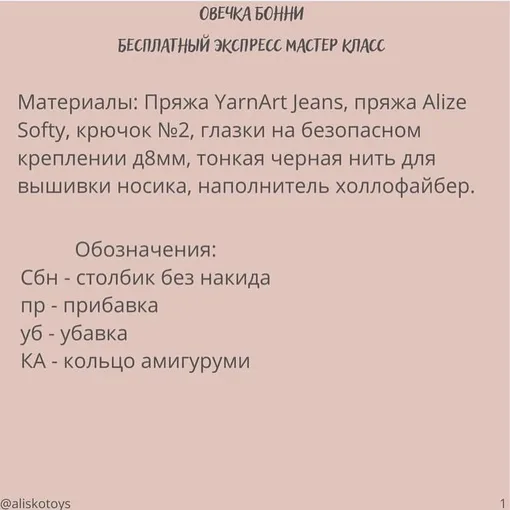 Милая овечка Бонни, фото 2