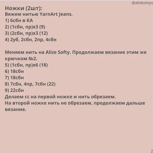 Милая овечка Бонни, фото 3