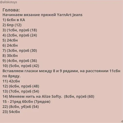 Милая овечка Бонни, фото 5