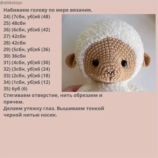 Милая овечка Бонни, фото 6