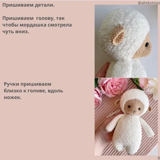 Милая овечка Бонни, фото 9