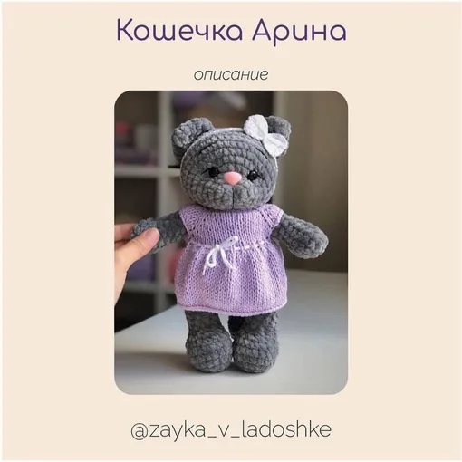 Плюшевая кошечка, фото 2