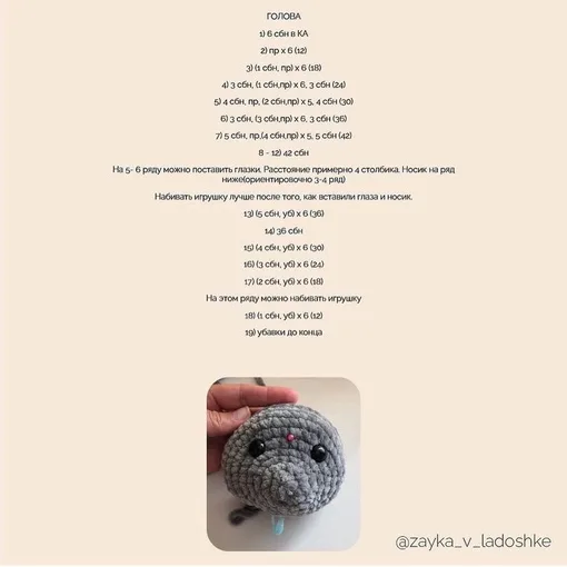 Плюшевая кошечка, фото 4