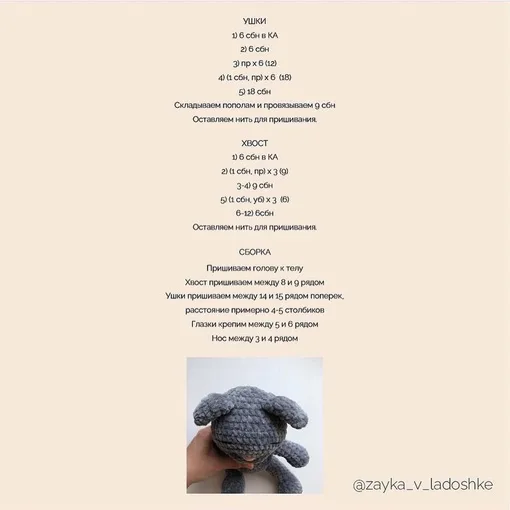 Плюшевая кошечка, фото 8