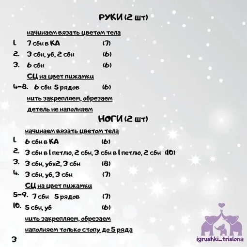 Мини-зайчики, фото 4