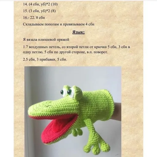 Перчаточная игрушка «Крокодил», фото 4