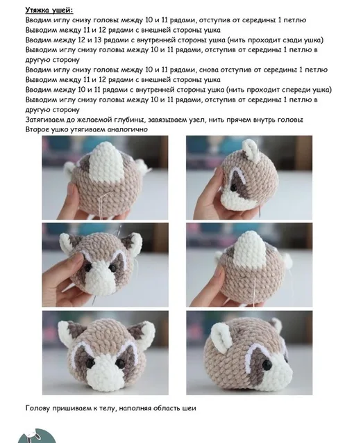 Плюшевый енотик, фото 9