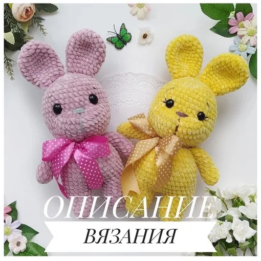 Плюшевый зайки (+мишка и котик), фото 2