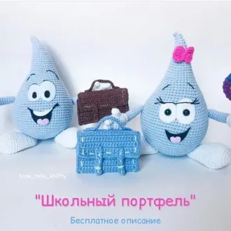 Школьный портфель