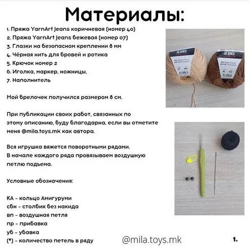 Прикольный брелок «Мистер Тостик», фото 2