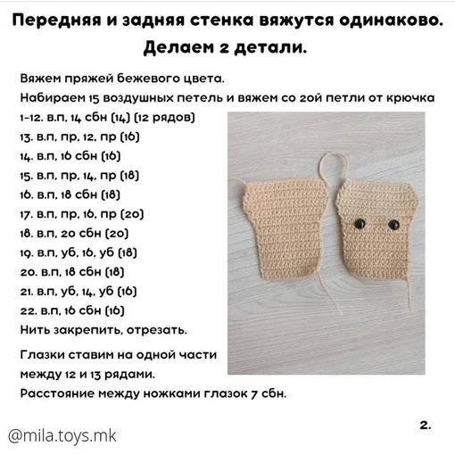 Прикольный брелок «Мистер Тостик», фото 3