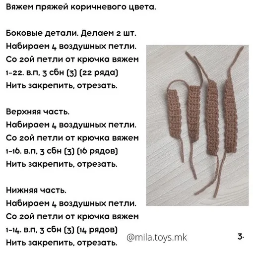 Прикольный брелок «Мистер Тостик», фото 4