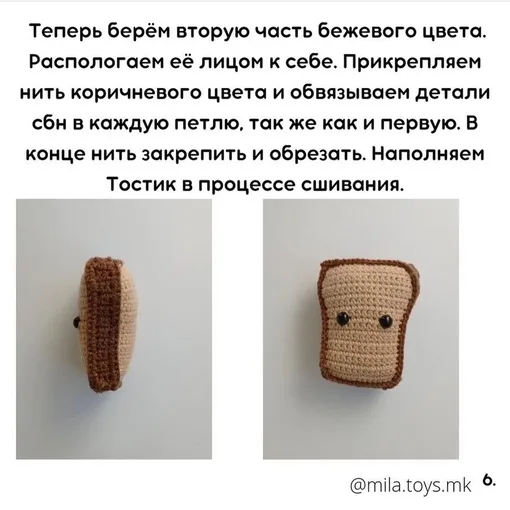 Прикольный брелок «Мистер Тостик», фото 7