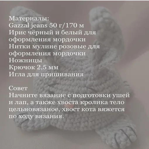 Игрушки-вывернушки, символ 2023 года: кот и кролик, фото 3