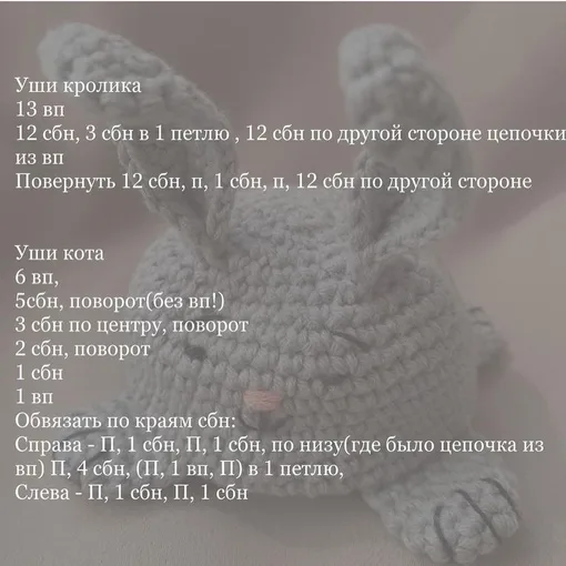 Игрушки-вывернушки, символ 2023 года: кот и кролик, фото 4