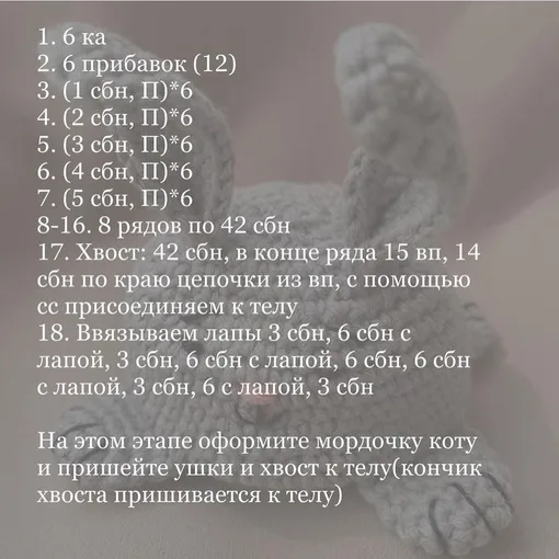 Игрушки-вывернушки, символ 2023 года: кот и кролик, фото 6