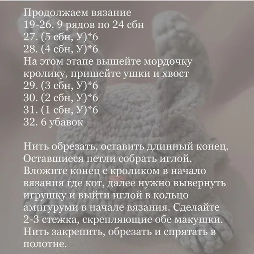 Игрушки-вывернушки, символ 2023 года: кот и кролик, фото 7