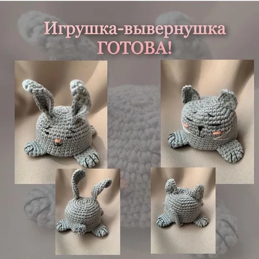 Игрушки-вывернушки, символ 2023 года: кот и кролик, фото 8