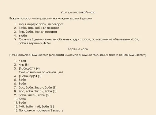 3в1: лиса, енот и зайчик, фото 4