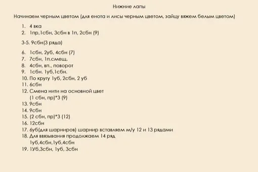 3в1: лиса, енот и зайчик, фото 7