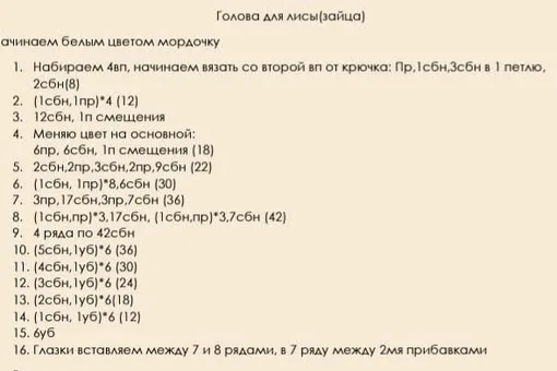 3в1: лиса, енот и зайчик, фото 8