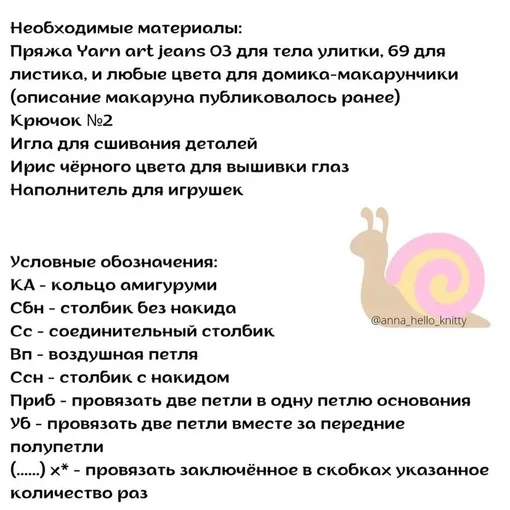 Улиточка, фото 2