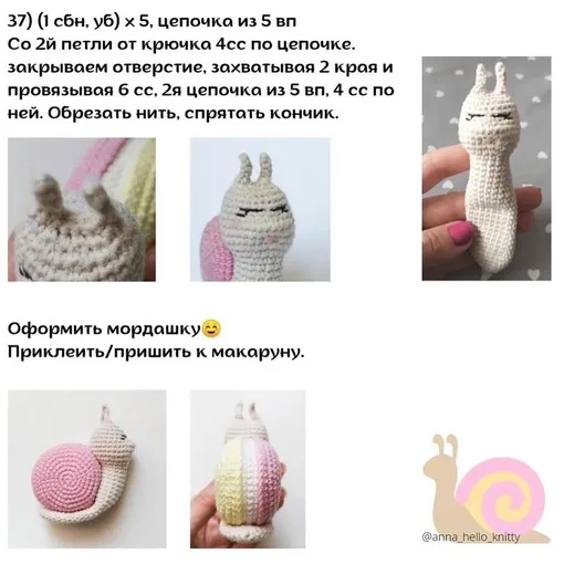 Улиточка, фото 4