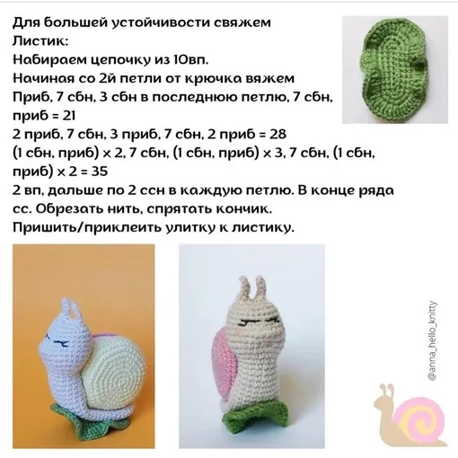 Улиточка, фото 5