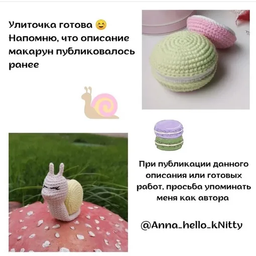 Улиточка, фото 6