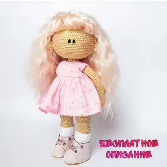 Вязаная куколка