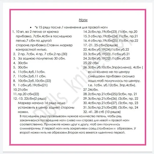 Вязаная куколка, фото 5