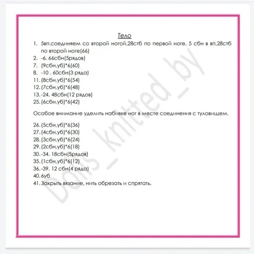 Вязаная куколка, фото 6
