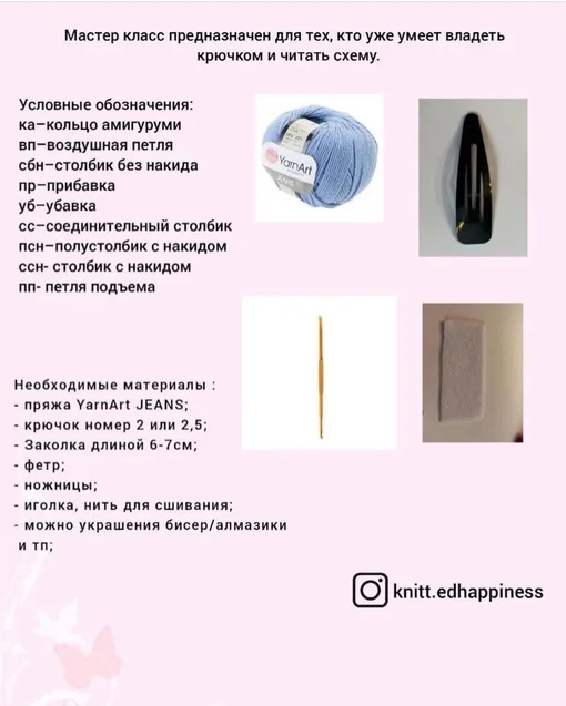 Заколочки, фото 2