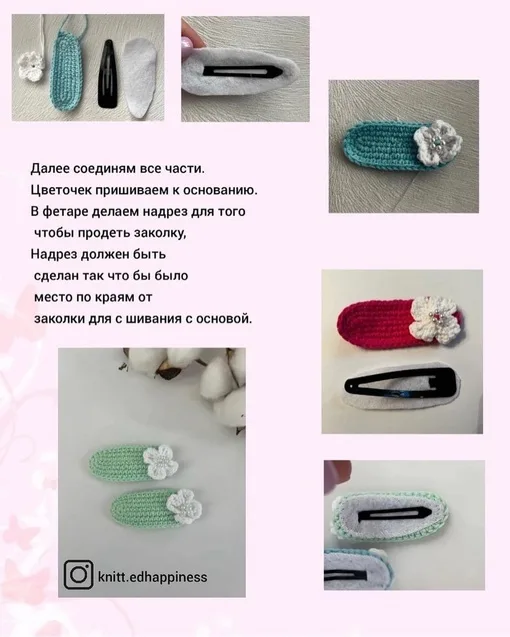 Заколочки, фото 4