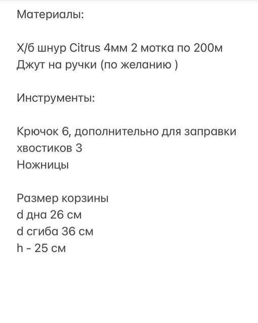 Корзинка, фото 2