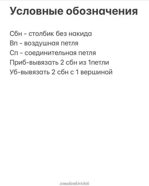 Корзинка, фото 3