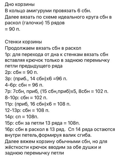 Корзинка, фото 5