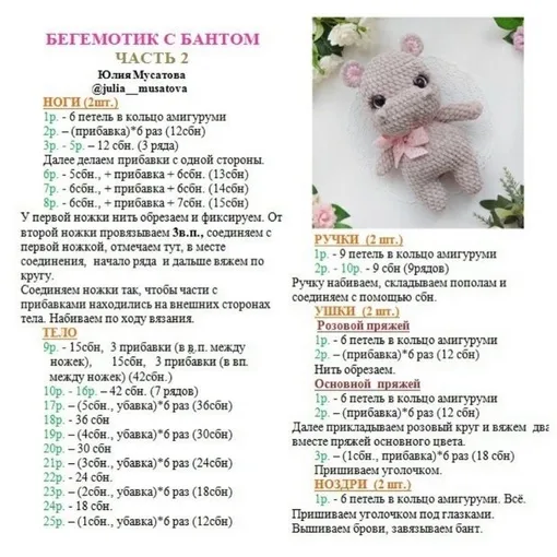 Бегемотики, фото 4