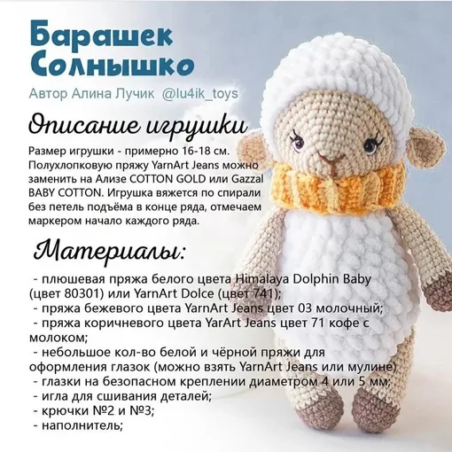 Милый барашек, фото 2