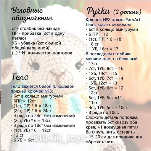 Милый барашек, фото 3