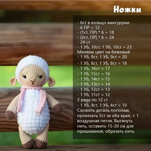 Милый барашек, фото 5