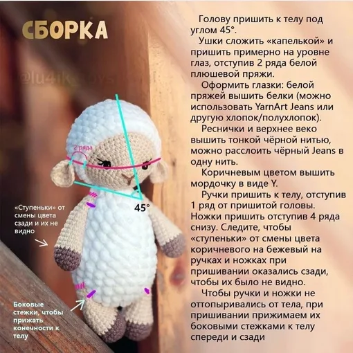 Милый барашек, фото 6