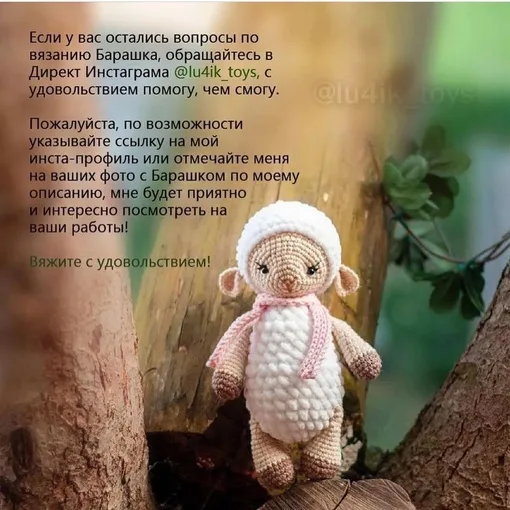 Милый барашек, фото 7