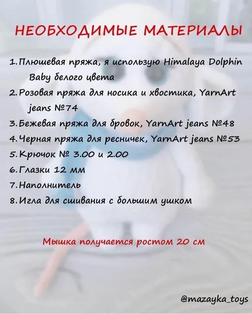 Мышка Вени, фото 2