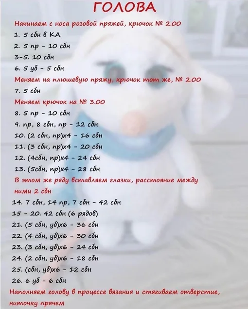 Мышка Вени, фото 3