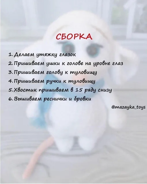Мышка Вени, фото 6
