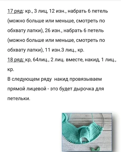 Платья для игрушек, фото 8